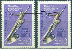 СССР, 1962, №2766, Земля-Марс, надпечатка, " Двойное Лицо"